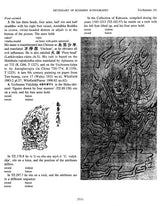 Dictionary of Buddhist Iconography (Ubai-shin-Vajrakulodbhava) Volume-13 - Retail Maharaj
