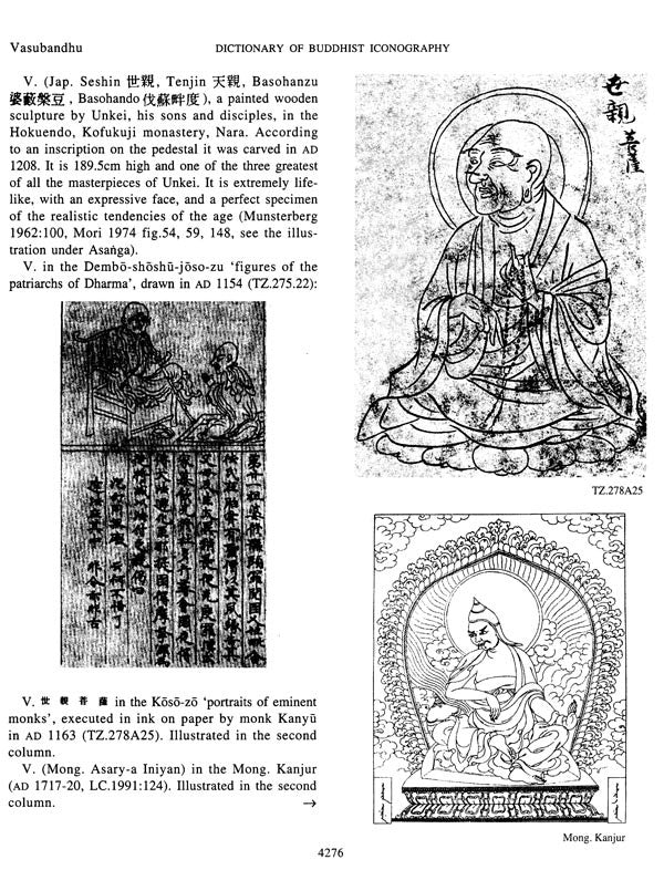 Dictionary of Buddhist Iconography (Vajrakumara-Vasumitra) Volume-14 - Retail Maharaj