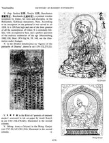 Dictionary of Buddhist Iconography (Vajrakumara-Vasumitra) Volume-14 - Retail Maharaj