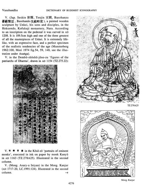 Dictionary of Buddhist Iconography (Vajrakumara-Vasumitra) Volume-14 - Retail Maharaj