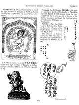 Dictionary of Buddhist Iconography (Vasundhara-Zyokukai (finis)) Volume-15 - Retail Maharaj