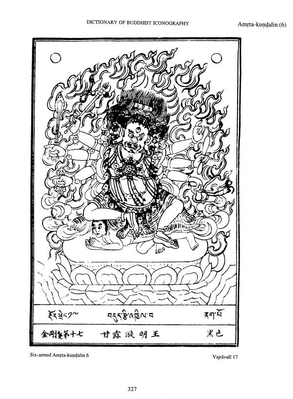 Dictionary of Buddhist Iconography: Volume-2 (Amoghavikramin - Bzod.par.smra.ba.can) - Retail Maharaj