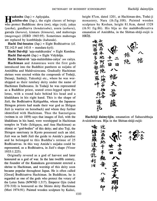 Dictionary of Buddhist Iconography: Volume-5 (Haakushu - Jyotisprabha ? Buddha) - Retail Maharaj