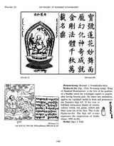 Dictionary of Buddhist Iconography: Volume-5 (Haakushu - Jyotisprabha ? Buddha) - Retail Maharaj