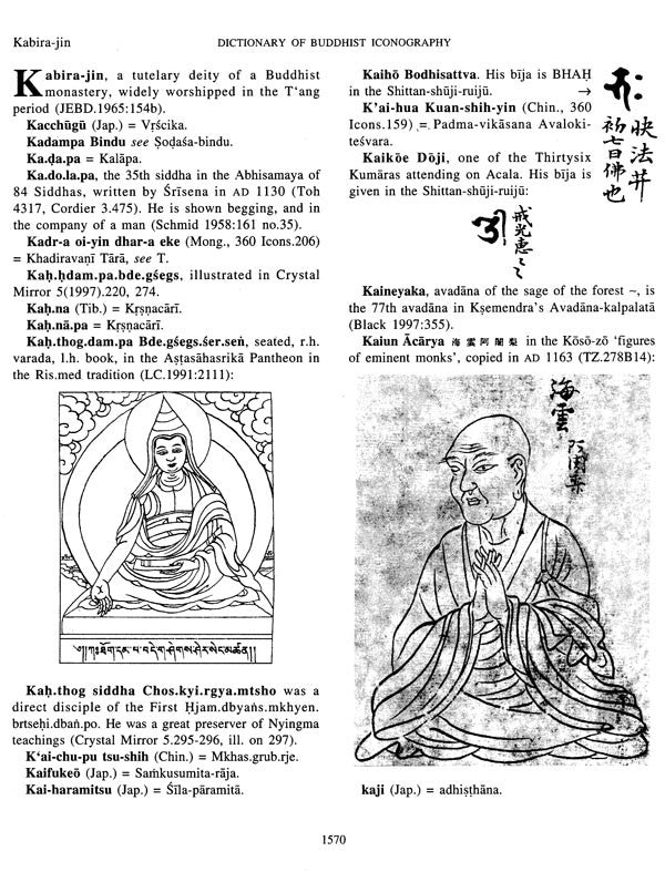 Dictionary of Buddhist Iconography: Volume-6 (Kabira-jin - Lva.va.pahi Bde.mchog) - Retail Maharaj