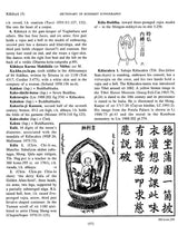 Dictionary of Buddhist Iconography: Volume-6 (Kabira-jin - Lva.va.pahi Bde.mchog) - Retail Maharaj