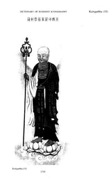 Dictionary of Buddhist Iconography: Volume-6 (Kabira-jin - Lva.va.pahi Bde.mchog) - Retail Maharaj
