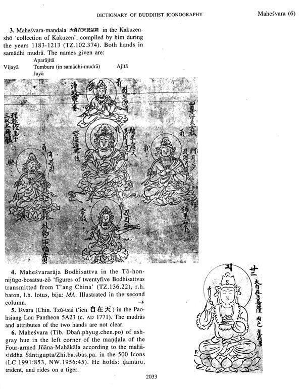 Dictionary of Buddhist Iconography: Volume-7 (Ma.bdud - Manjushiri) - Retail Maharaj