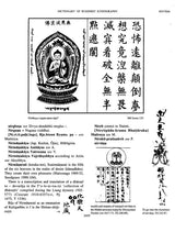 Dictionary of Buddhist Iconography: Volume-8 (Manjusri - Nyoze-en) - Retail Maharaj