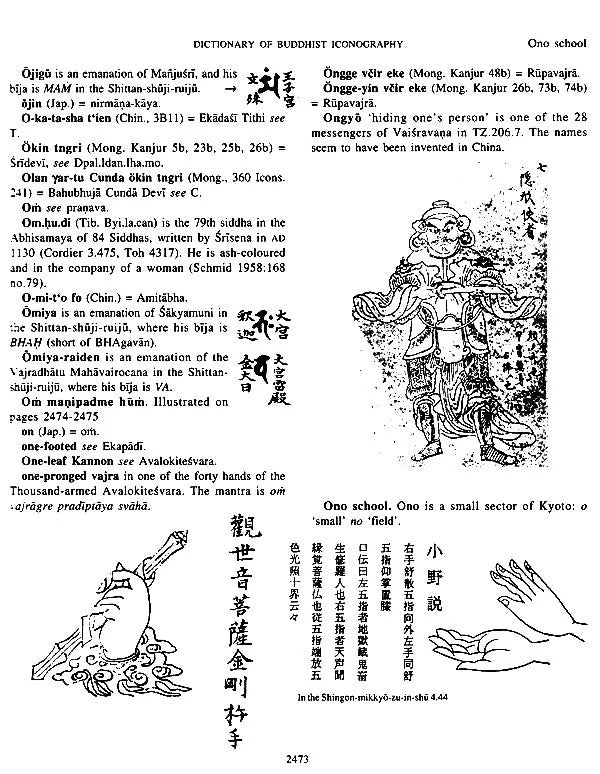 Dictionary of Buddhist Iconography: Volume-9 (Ober-e ober-e dayayci eke - Quricaqui ugei kobegun) - Retail Maharaj