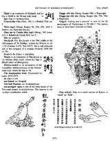 Dictionary of Buddhist Iconography: Volume-9 (Ober-e ober-e dayayci eke - Quricaqui ugei kobegun) - Retail Maharaj