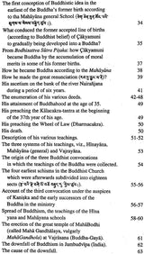 History of Buddhism by SUM.PA.MKHAN.PO (Tibetan Text Only) - Retail Maharaj