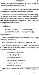 History of Buddhism by SUM.PA.MKHAN.PO (Tibetan Text Only) - Retail Maharaj
