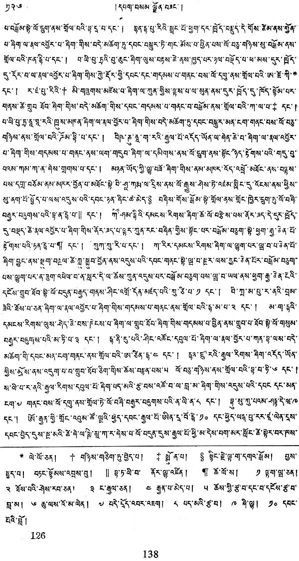 History of Buddhism by SUM.PA.MKHAN.PO (Tibetan Text Only) - Retail Maharaj