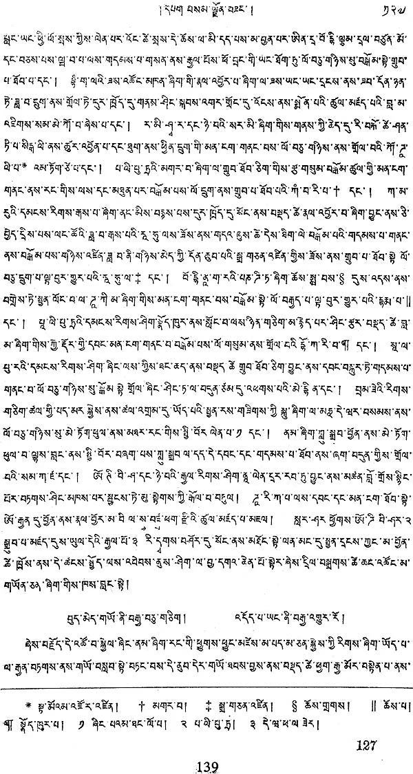 History of Buddhism by SUM.PA.MKHAN.PO (Tibetan Text Only) - Retail Maharaj