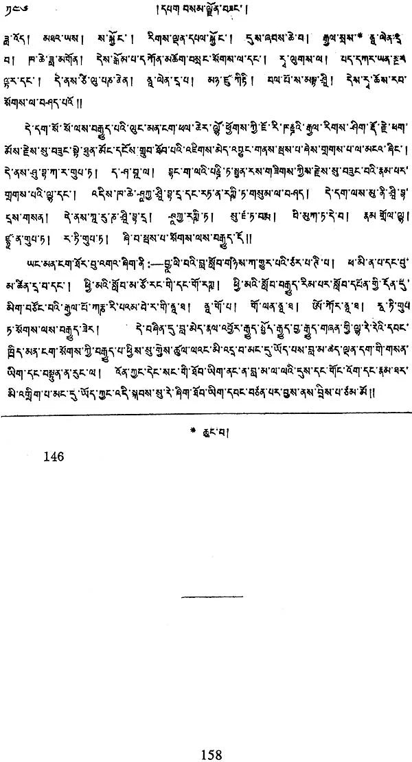 History of Buddhism by SUM.PA.MKHAN.PO (Tibetan Text Only) - Retail Maharaj