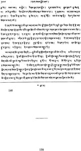 History of Buddhism by SUM.PA.MKHAN.PO (Tibetan Text Only) - Retail Maharaj