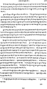History of Buddhism by SUM.PA.MKHAN.PO (Tibetan Text Only) - Retail Maharaj