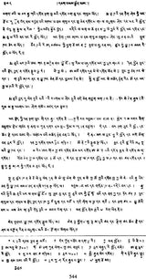 History of Buddhism by SUM.PA.MKHAN.PO (Tibetan Text Only) - Retail Maharaj