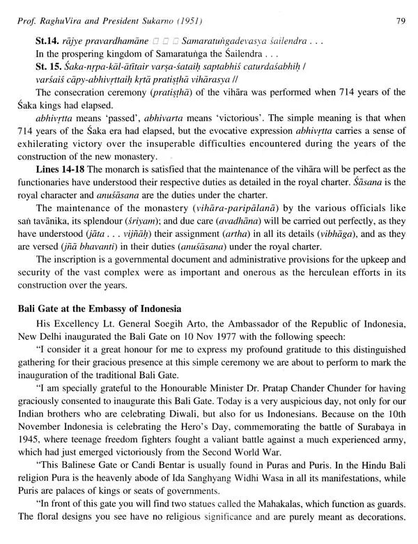 Lord Siva and Buddha (In the Golden Isles in Search of Classical Indonesia) - Retail Maharaj