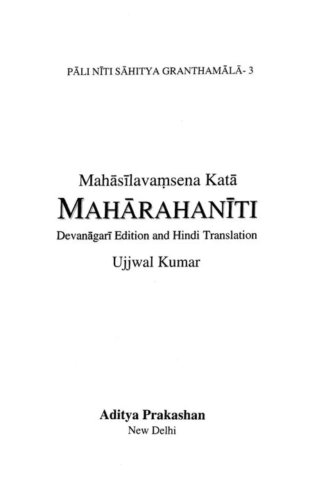 महारहनीति - Maharahaniti (Devanagari Edition and Hindi Translation) - Retail Maharaj