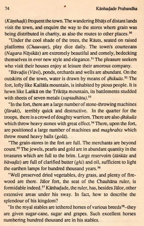 Padmanabha's Kanhadade Prabandha (India's Greatest Patriotic Saga of Medieval Times) An Old and Rare Book - Retail Maharaj