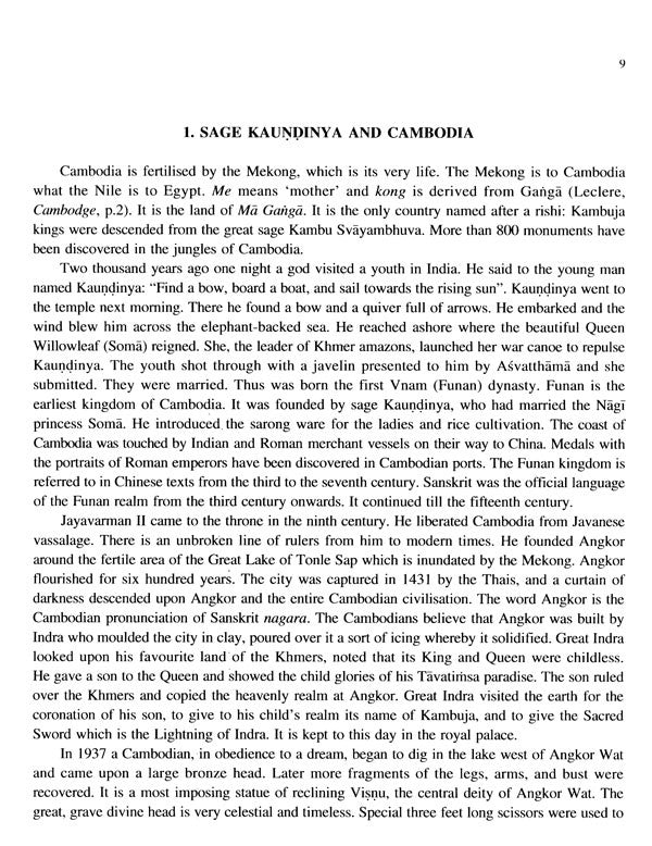 Ramayana in Cambodia - Retail Maharaj
