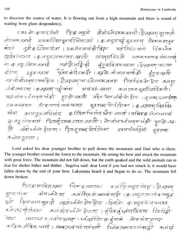 Ramayana in Cambodia - Retail Maharaj