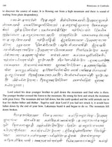 Ramayana in Cambodia - Retail Maharaj