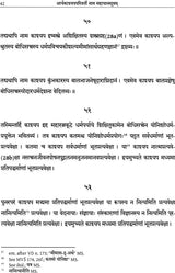 The Kasyapaparivarta - Retail Maharaj