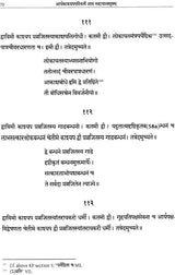 The Kasyapaparivarta - Retail Maharaj