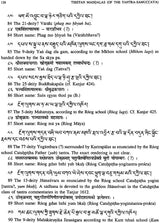 Tibetan Mandalas (Vajravali and Tantra Samuccaya) - Retail Maharaj