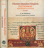 Tibetan-Russian-English Dictionary with Sanskrit Parallels (Set of 2 Volumes) - Retail Maharaj