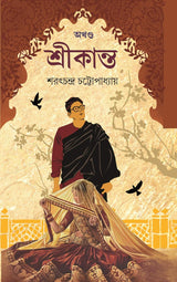 Srikanto (Akhando) - Retail Maharaj
