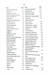 Acharya Shankar O Ramanuja - Retail Maharaj