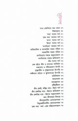 Advaitavad (Bengali) - Retail Maharaj