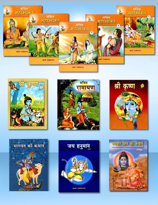 Bharat Ki Aitihasik Kathayein [Set] - Retail Maharaj