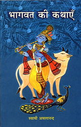 Bharat Ki Aitihasik Kathayein [Set] - Retail Maharaj
