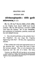 Chandogya Upanishad - Retail Maharaj