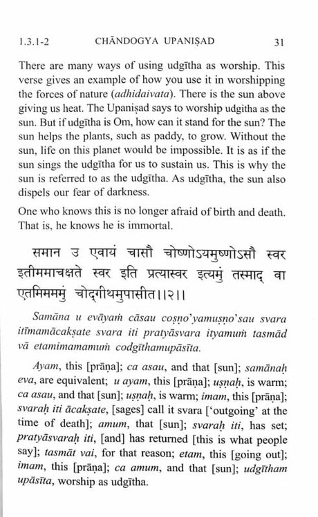 Chandogya Upanishad (Sw. Lokeshwarananda) - Retail Maharaj