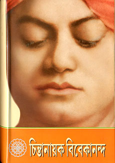Chintanayak Vivekananda - Retail Maharaj