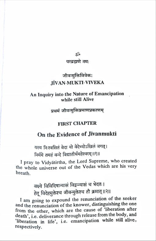 Jivanmukti Viveka: of Swami Vidyaranya - Retail Maharaj