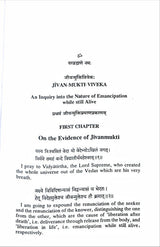 Jivanmukti Viveka: of Swami Vidyaranya - Retail Maharaj