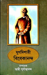 Jugadishari Vivekananda - Retail Maharaj