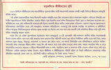 Leelabhumi Jayrambati - Retail Maharaj