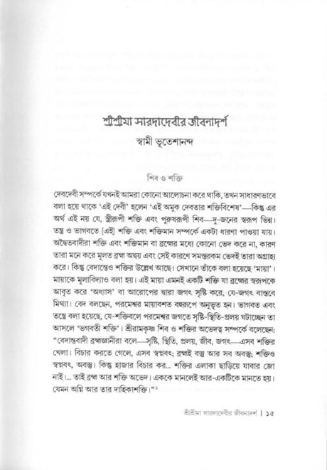 Matrisudhar Tridhara - Retail Maharaj