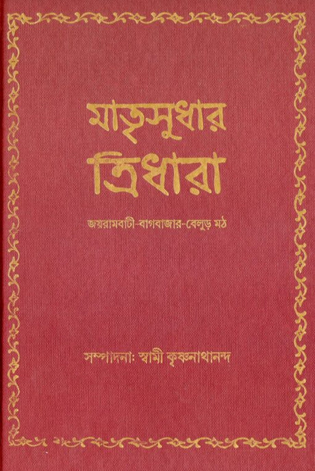 Matrisudhar Tridhara - Retail Maharaj