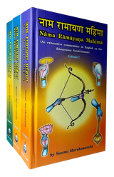 Nama Ramayana Mahima (3 vols. set) - Retail Maharaj