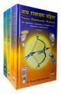 Nama Ramayana Mahima (3 vols. set) - Retail Maharaj