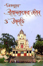 Nijamukhe Sri Ramakrishner Jivan O Upalabdhi - Retail Maharaj